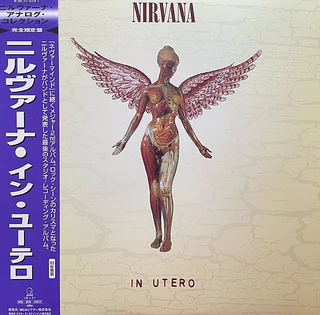 廃盤 MFSL Nirvana in utero ニルヴァーナ イン・ユーテロ- 廃盤 MFSL Nirvana in utero ニルヴァーナ イン・ユーテロ-