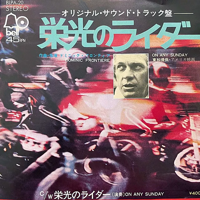 DOMINIC FRONTIERE / ON ANY SUNDAY (栄光のライダー)