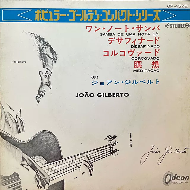 JOAO GILBERTO / 4 TRACKS EPΥʥ쥳ɥ㥱å ()