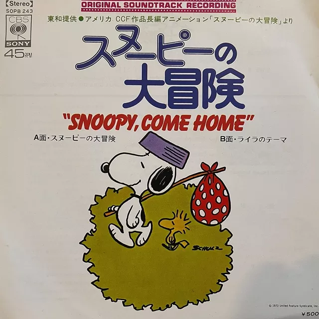 CHARLES M. SCHULZ / SNOOPY, COME HOME (スヌーピーの大冒険)