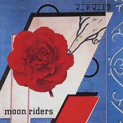 ムーンライダーズ / マニア・マニエラ