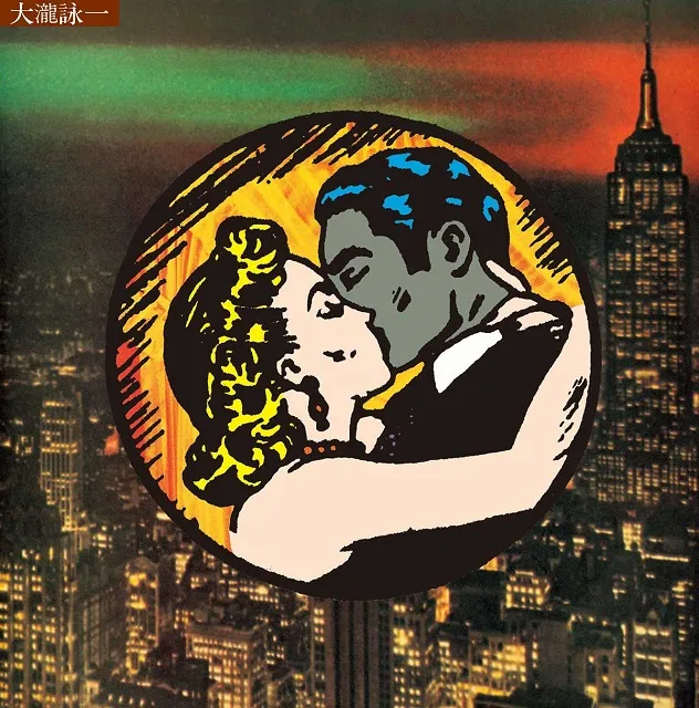 大滝詠一 / 大瀧詠一　乗合馬車 (OMNIBUS) 50TH ANNIVERSARY EDITION