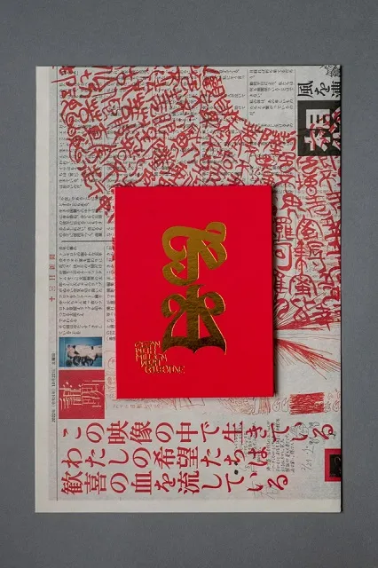 GEZAN WITH MILLION WISH COLLECTIVE / 日比谷野外大音楽堂　独炎　2022.3.27　