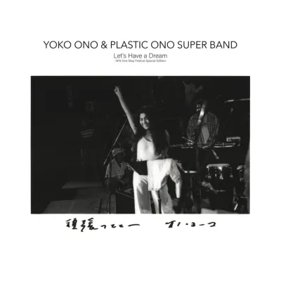 YOKO ONO & PLASTIC ONO SUPER BAND / LET’S HAVE A DREAMのアナログレコードジャケット