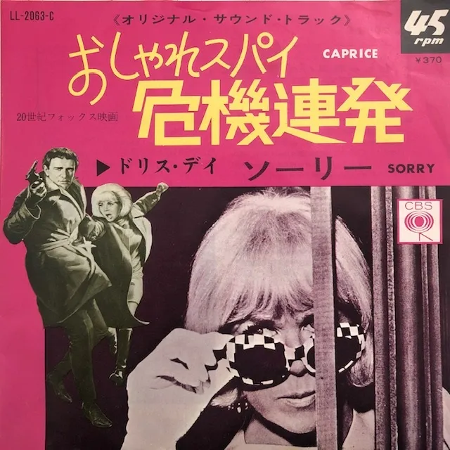 DORIS DAY / CAPRICE  SORRY