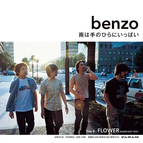 BENZO / 雨は手のひらにいっぱい / FLOWER（RADIO EDIT VER.）