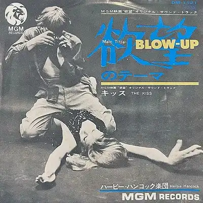 HERBIE HANCOCK / BLOW-UP (˾Υơ)