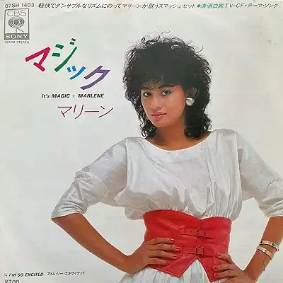 マリーン (MARLENE) / マジック (IT'S MAGIC)