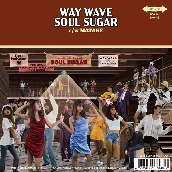 WAY WAVE / SOUL SUGAR ／ またねのアナログレコードジャケット