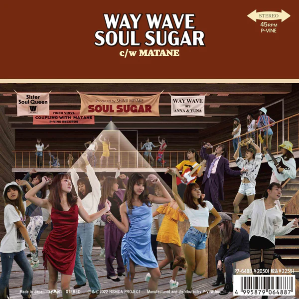 WAY WAVE / SOUL SUGAR ／ またね