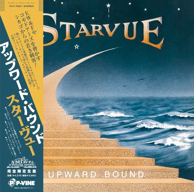 STARVUE / UPWARD BOUNDのアナログレコードジャケット