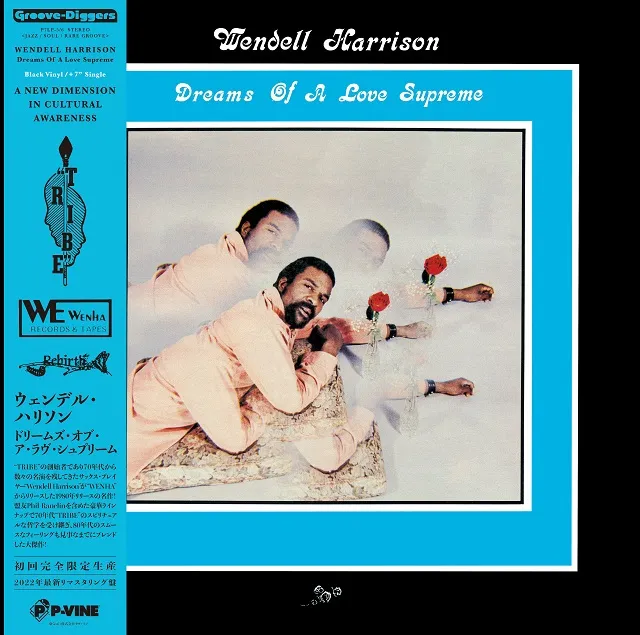 WENDELL HARRISON / DREAMS OF A LOVE SUPREME (DELUXE EDITION)