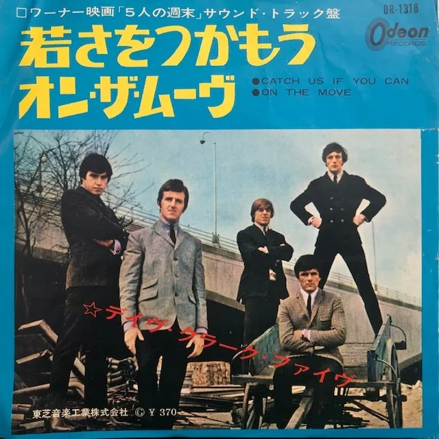 DAVE CLARK FIVE / CATCH US IF YOU CAN