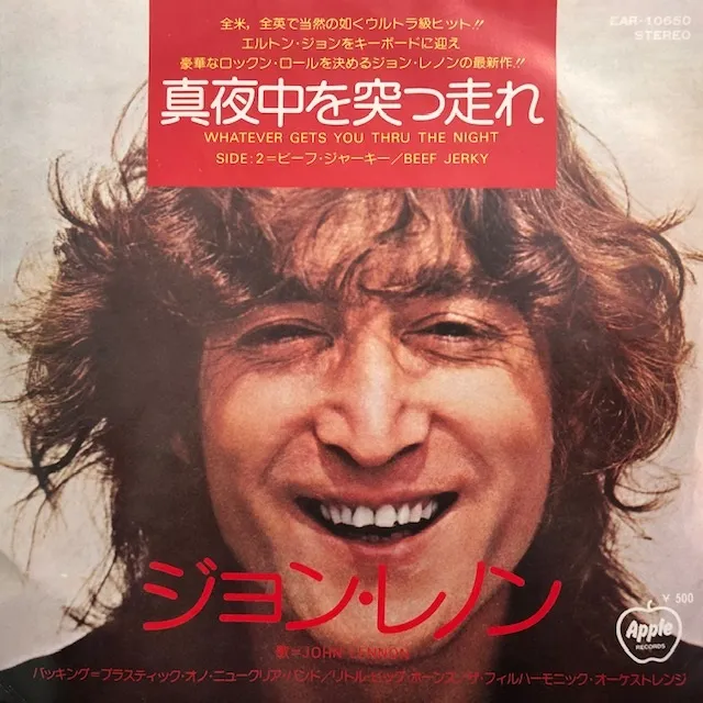 JOHN LENNON / WHATEVER GETS YOU THRU THE NIGHT