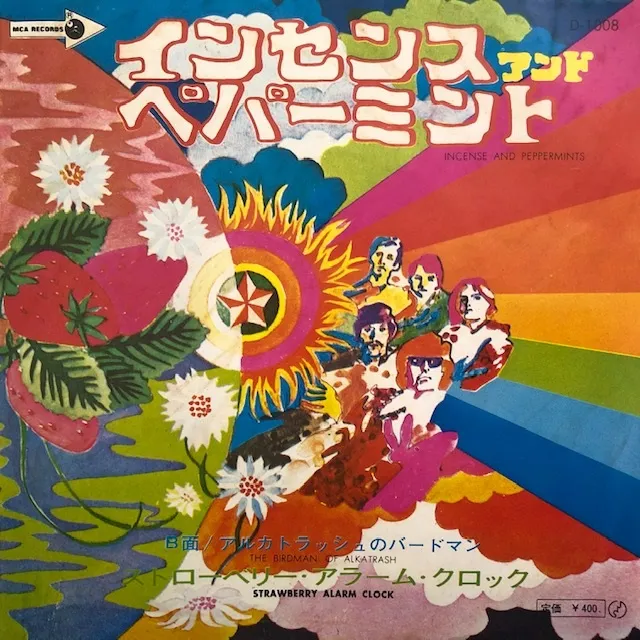 STRAWBERRY ALARM CLOCK / INCENSE AND PEPPERMINTSΥʥ쥳ɥ㥱å ()