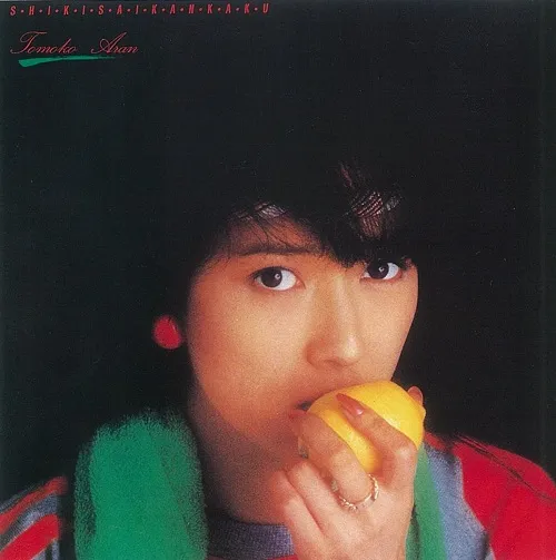 亜蘭知子 / 色彩感覚