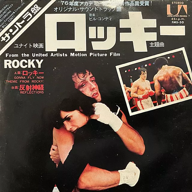 BILL CONTI / GONNA FLY NOW ロッキー