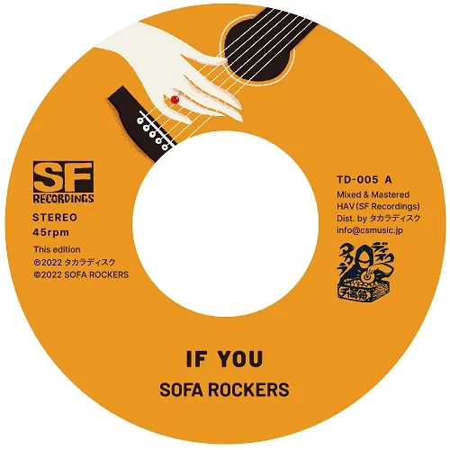 SOFA ROCKERS / IF YOU ／ ウイスキーが、お好きでしょ