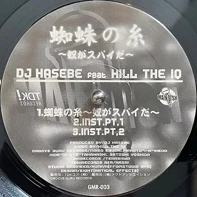 DJ HASEBE / λ ۤѥ  ԥå REMIXΥʥ쥳ɥ㥱å ()