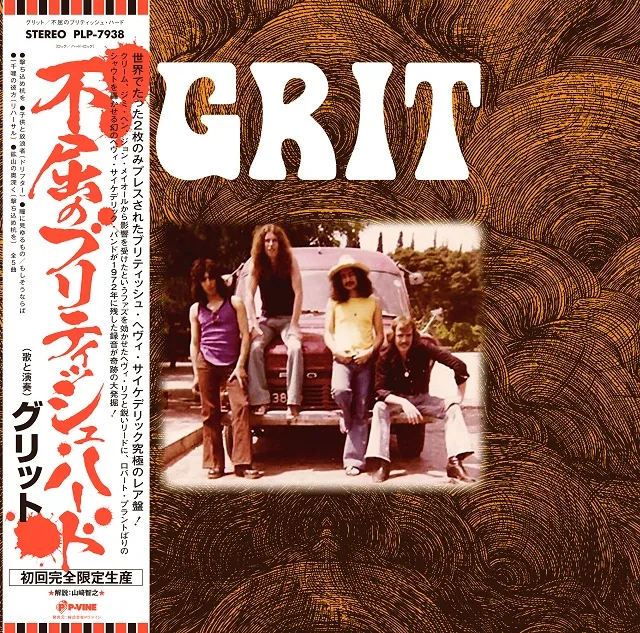 GRIT / SAMEΥʥ쥳ɥ㥱å ()