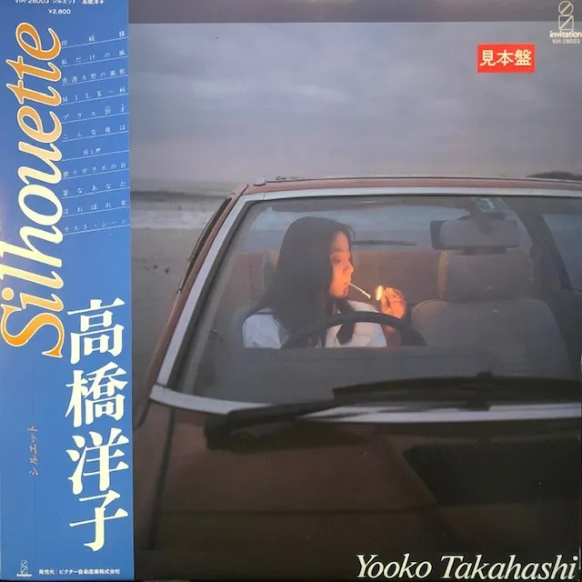 高橋洋子 / シルエット SILHOUETTEのアナログレコードジャケット (準備中)