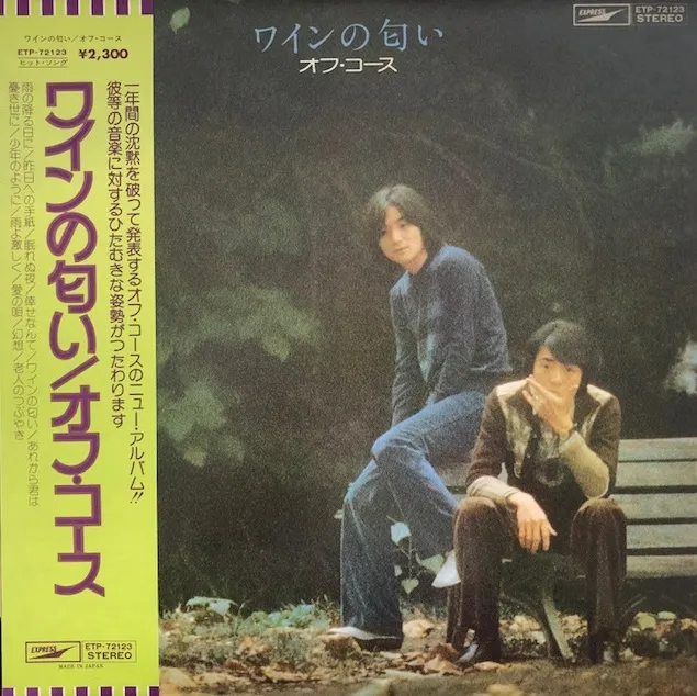 オフコース　ワインの匂い　RECORDS　[LP　ETP-72123]：JAPANESE：アナログレコード専門通販のSTEREO