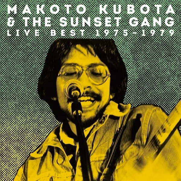 久保田麻琴と夕焼け楽団 / ライブ・ベスト 1975-1979
