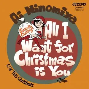 二宮愛 / ALL I WANT FOR CHRISTMAS IS YOU