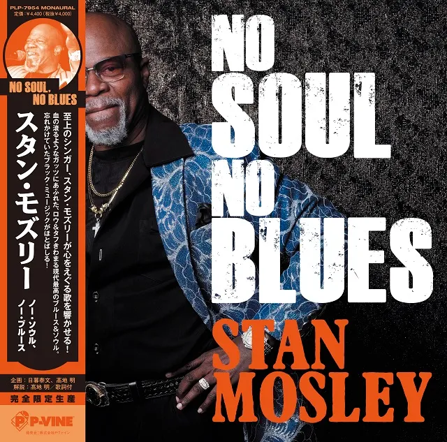 STAN MOSLEY / NO SOUL, NO BLUES