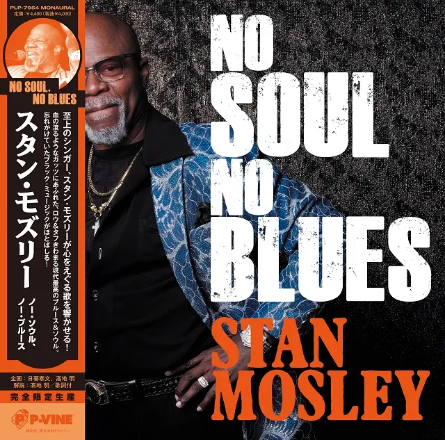 STAN MOSLEY / NO SOUL, NO BLUESΥʥ쥳ɥ㥱å ()