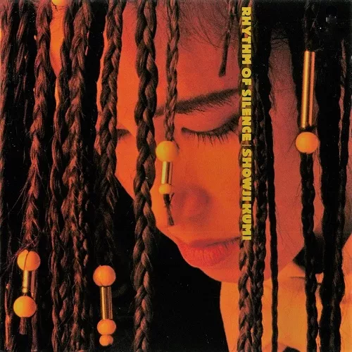 障子久美 / RHYTHM OF SILENCE