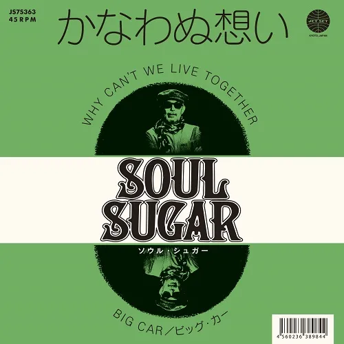 SOUL SUGAR / WHY CAN'T WE LIVE TOGETHER  BIG CAR