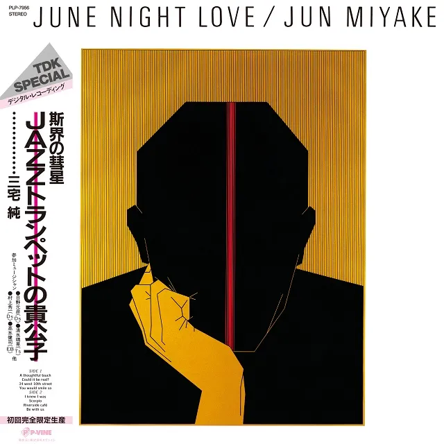  / JUNE NIGHT LOVE