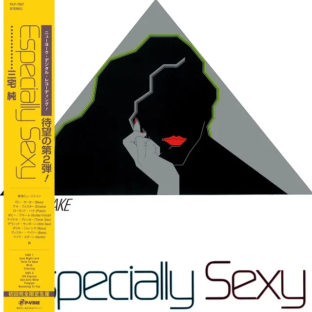 三宅純 / ESPECIALLY SEXY