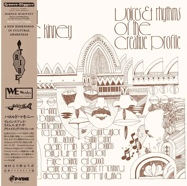HAROLD MCKINNEY / VOICES AND RHYTHMS OF THE CREATIVE PROFILEのアナログレコードジャケット (準備中)