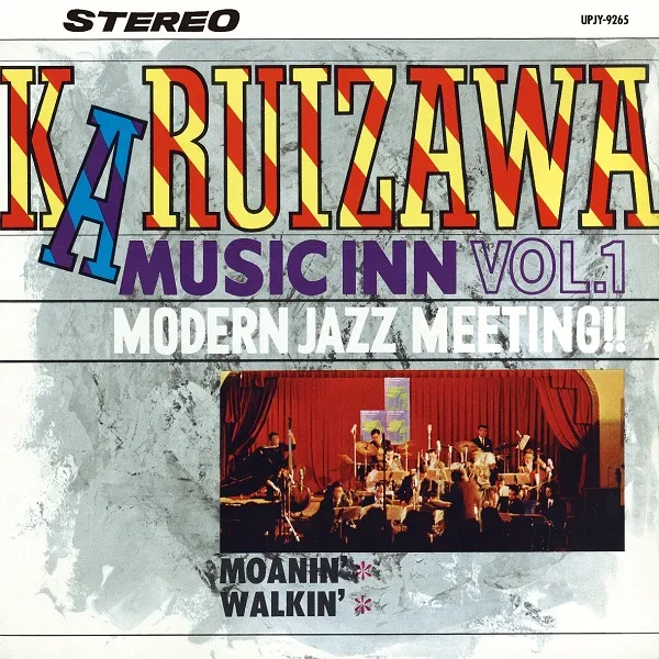 VARIOUS / ڰߥ塼å (VOL.1 REMASTERED 2023)