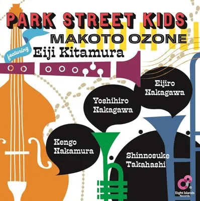 小曽根真＆PARK STREET KIDS FEAT.北村英治 / PARK STREET KIDS