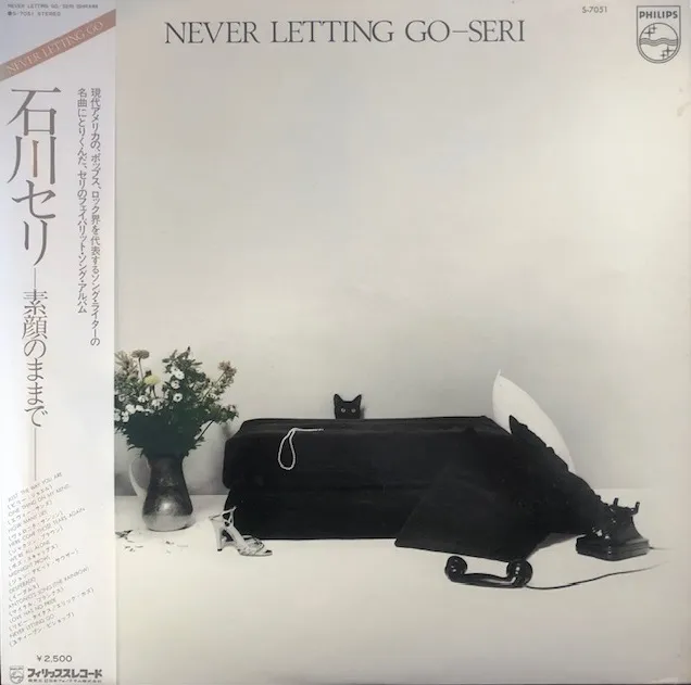 石川セリ / NEVER LETTING GO