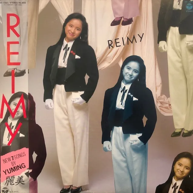 REIMY (麗美) / SAME