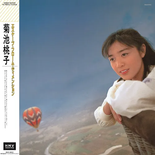 菊池桃子 / ESCAPE FROM DIMENSION (クリアピンクカラーヴァイナル)