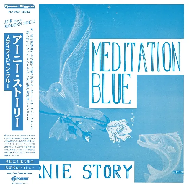 ERNIE STORY / MEDITATION BLUEΥʥ쥳ɥ㥱å ()