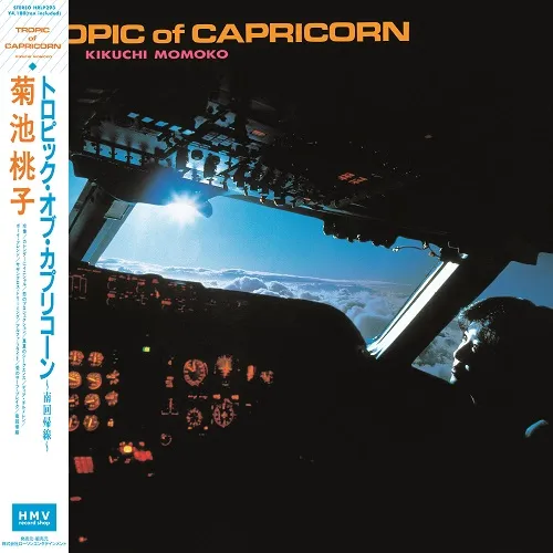 菊池桃子 / TROPIC OF CAPRICORN ～南回帰線～ (クリアピンクカラーヴァイナル)