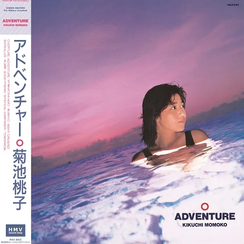 菊池桃子 / ADVENTURE (クリアピンクカラーヴァイナル)