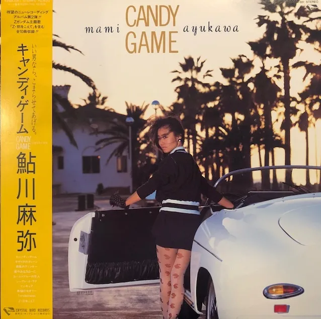鮎川麻弥 / CANDY GAME キャンディ・ゲーム