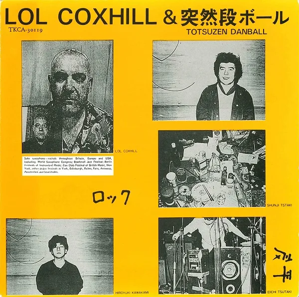 롦åҥʥܡ /  LOL COXHILL & TOTSUZEN DANBALL