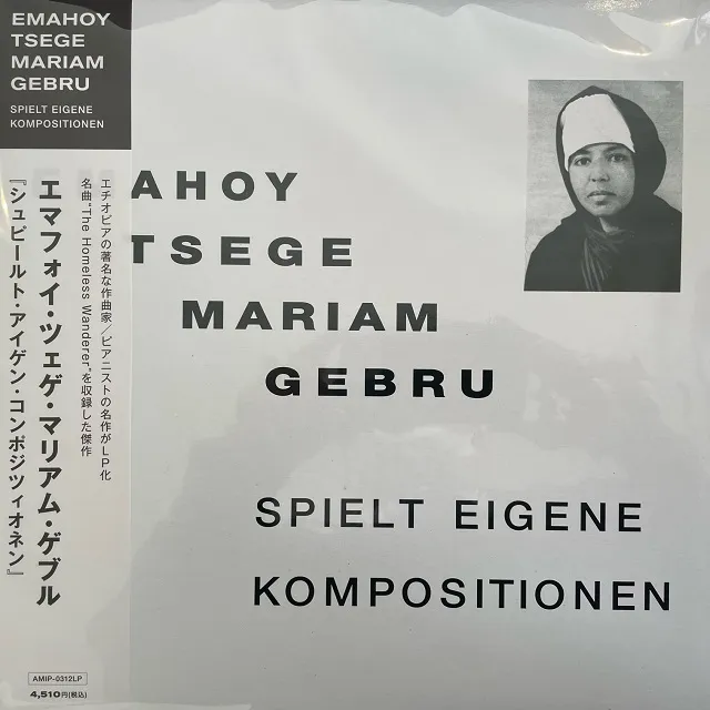 EMAHOY TSEGE MARIAM GEBRU / SPIELT EIGEN KOMPOSITIONEN