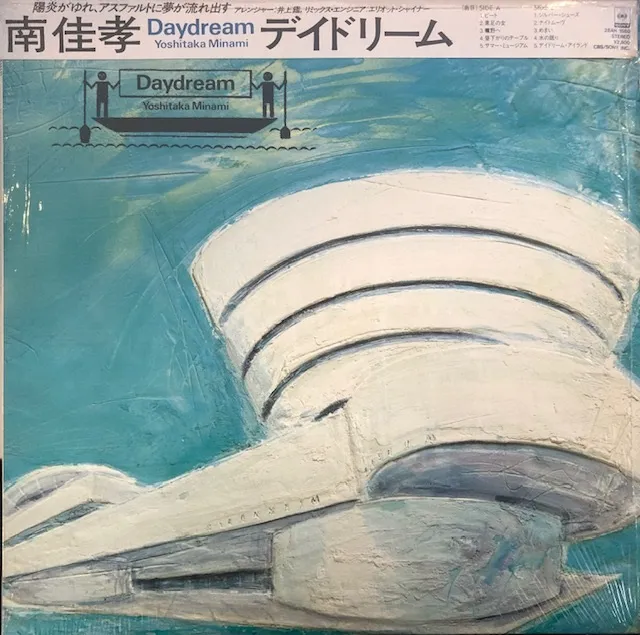 南佳孝 / DAYDREAM デイドリーム