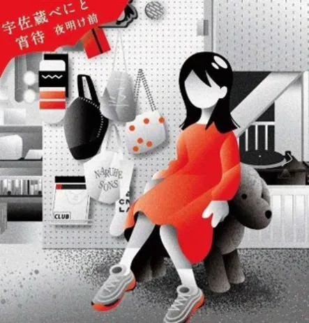宇佐蔵べにと宵待 / 夜明け前のアナログレコードジャケット (準備中)