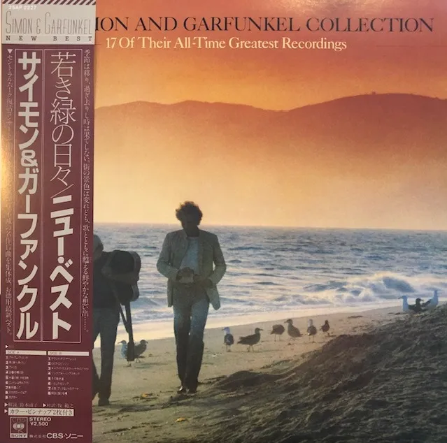 SIMON & GARFUNKEL / COLLECTION