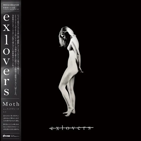 EXLOVERS / MOTH (リプレス)